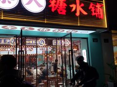 -吴山路夜市