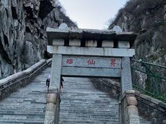 -泰山风景名胜区