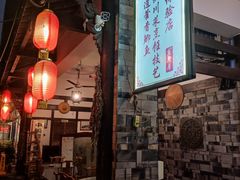 -庶民居中餐馆(花土店)