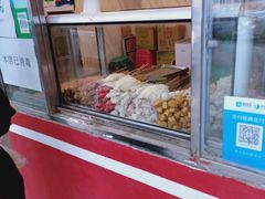 -庞记炸串