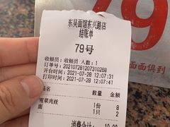 -东吴面馆(东兴路店)