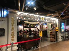 -松發肉骨茶(先得坊店)