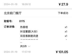 -德克士(前门店)