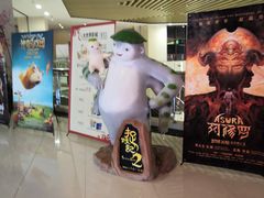 -大世界影城(无锡江南大悦城IMAX激光店)