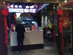 -小杨生煎(湟普汇店)
