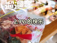 -盒马鲜生(189购物中心店)