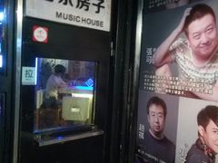 -音乐房子·Vintage Live Bar(玉林总店)