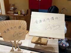 -荣一代目OMAKASE板前料理