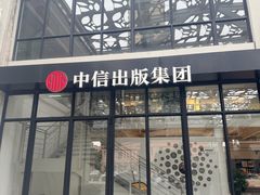 -长阳创谷
