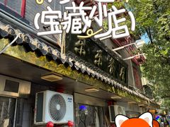 -乐乐餐厅(湘子庙街店)