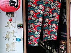 门面-千羽鹤海鲜居酒屋Bistro(大望路店)