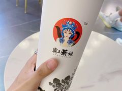 -霸王茶姬(公园1903店)