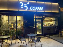 -25#COFFEE(古地石店)