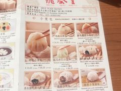 菜单-鼎泰丰(德基广场店)