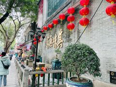 -北园酒家(小北路店)