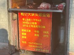 -梅记大块头爆鱼店(乍浦路店)