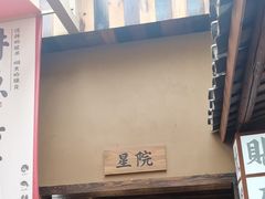 -耕渔小院·湖南鱼鲜(望城店)