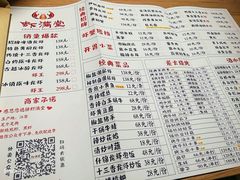 -虾满堂(瑞虹店)