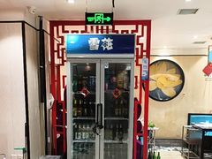 -名都晓荷塘主题火锅(春光路店)