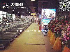 器械区-广州市力美健天娱健身运动有限公司