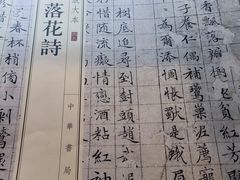 -新华书店(泉城路店)