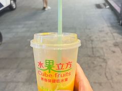 -水果立方果然鲜(升平路店)