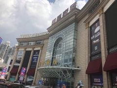 -上海月星家居(澳门路店)
