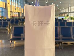 -卡旺卡(马鞍山万达广场店)