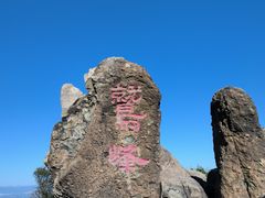 -鹫峰国家森林公园