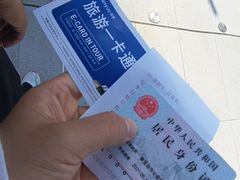 -南戴河国际娱乐中心