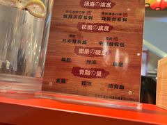 -寸屋拉面(凯德晶萃店)