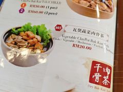 -三美肉骨茶(柏威年广场店)