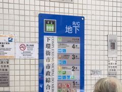 -下环街市熟食中心