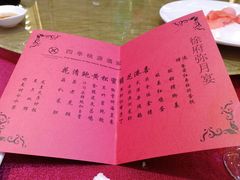 -广州逸林假日酒店·四季桃源中餐厅(白云山风景区店)