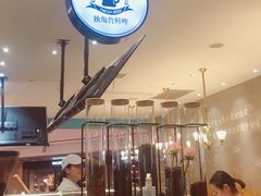 -工匠面包(壹方店)