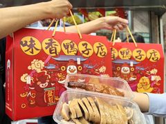 -味香鸭子店(汉口西路店)