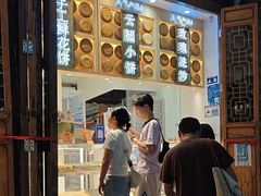 -嘉华鲜花饼·现烤(昆明老街店)