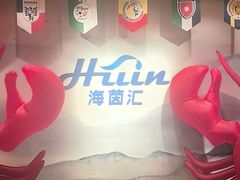 -海茵汇(萧山店)