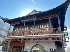 -尚香汤包文博馆(合兴路店)