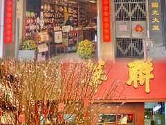 -华联发展销售中心(十月初五街店)