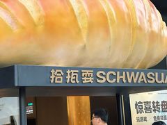 -杭州西湖银泰百货