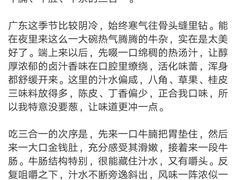 -老广州牛杂(深圳白石洲总店)