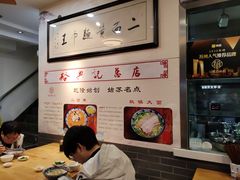 -裕兴记·三虾面(西北街总店)