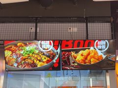 -蓉三少冒烤鸭·四川小吃集(北京首店)