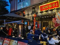 -川西坝子火锅(清江东路3.0直营店)