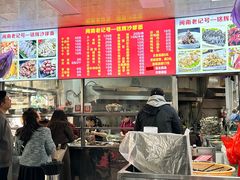 -铭辉沙嗲面(新街商业城店)