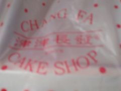 -长发西饼(道前店)