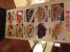 菜单-蝶苑(吴江路店)