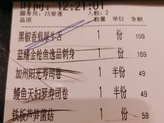 -阿吾罗日本料理(K11艺术中心店)