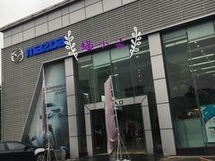 -上海绿地东一汽马自达4S店(彭浦新村店)